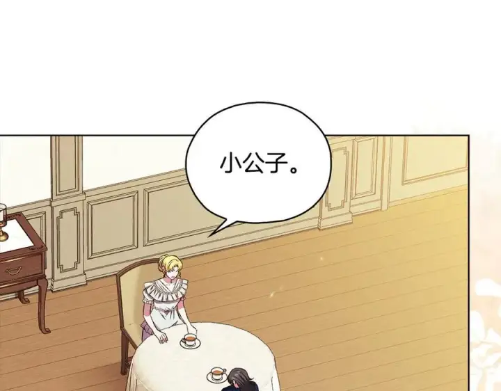 《双胞胎姐姐不再相信他人》第96话 坦诚相对图74