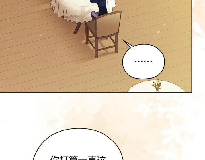《双胞胎姐姐不再相信他人》第96话 坦诚相对图75
