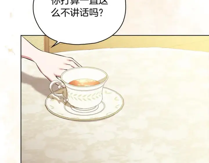 《双胞胎姐姐不再相信他人》第96话 坦诚相对图76