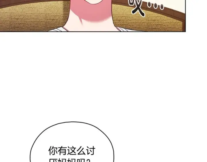 《双胞胎姐姐不再相信他人》第96话 坦诚相对图83