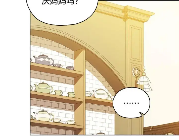 《双胞胎姐姐不再相信他人》第96话 坦诚相对图84