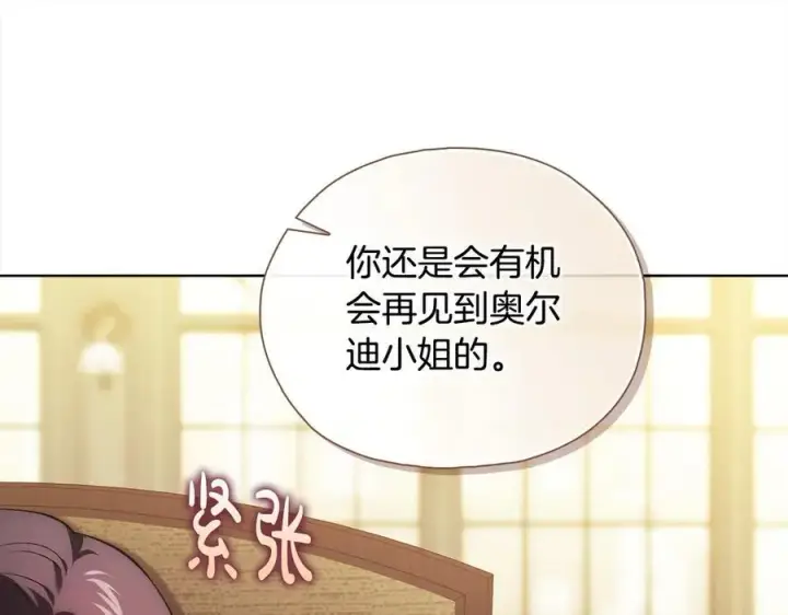 《双胞胎姐姐不再相信他人》第96话 坦诚相对图86