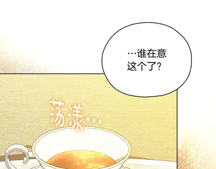 《双胞胎姐姐不再相信他人》第96话 坦诚相对图88