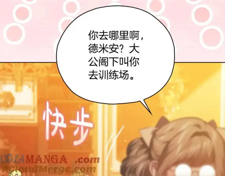 《双胞胎姐姐不再相信他人》第96话 坦诚相对图9