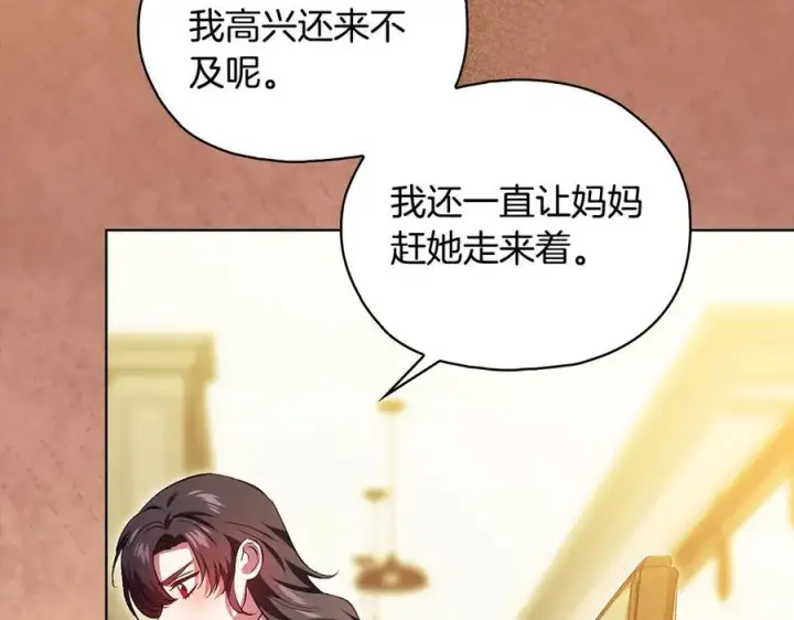 《双胞胎姐姐不再相信他人》第96话 坦诚相对图90