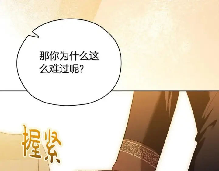 《双胞胎姐姐不再相信他人》第96话 坦诚相对图92