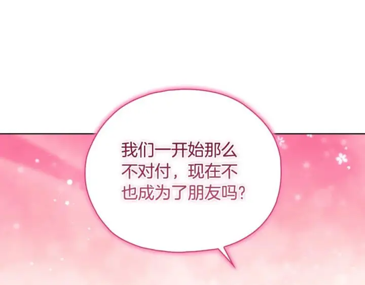 《双胞胎姐姐不再相信他人》第97话 公女的过往图102