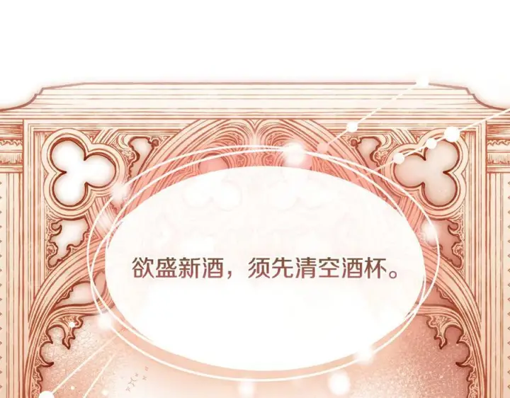 《双胞胎姐姐不再相信他人》第97话 公女的过往图104
