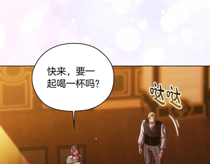 《双胞胎姐姐不再相信他人》第97话 公女的过往图114