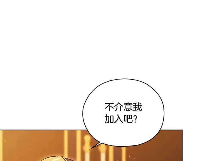 《双胞胎姐姐不再相信他人》第97话 公女的过往图116