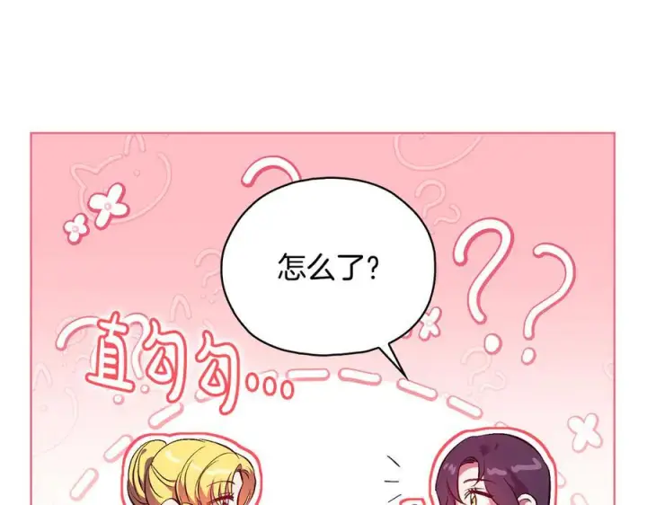 《双胞胎姐姐不再相信他人》第97话 公女的过往图12