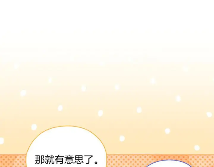 《双胞胎姐姐不再相信他人》第97话 公女的过往图122