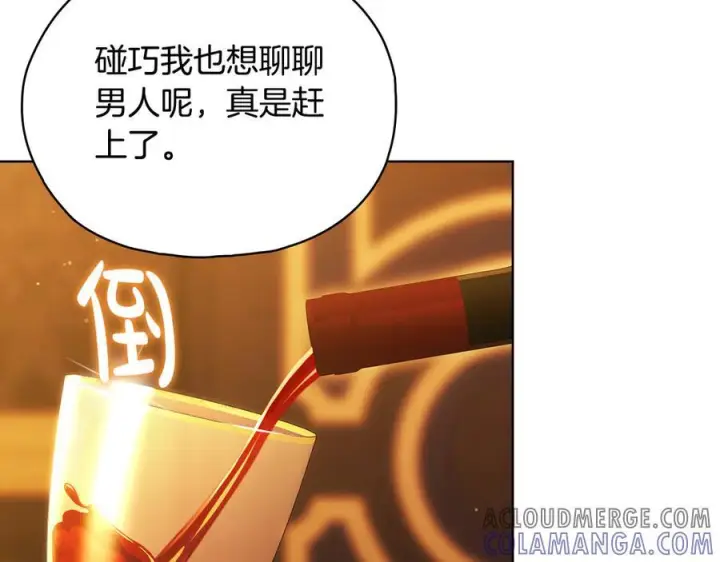 《双胞胎姐姐不再相信他人》第97话 公女的过往图125