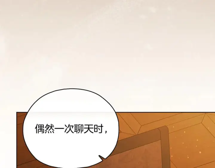 《双胞胎姐姐不再相信他人》第97话 公女的过往图135
