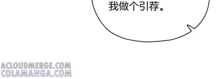 《双胞胎姐姐不再相信他人》第97话 公女的过往图137