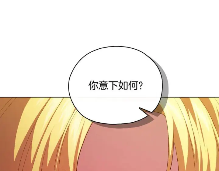 《双胞胎姐姐不再相信他人》第97话 公女的过往图138