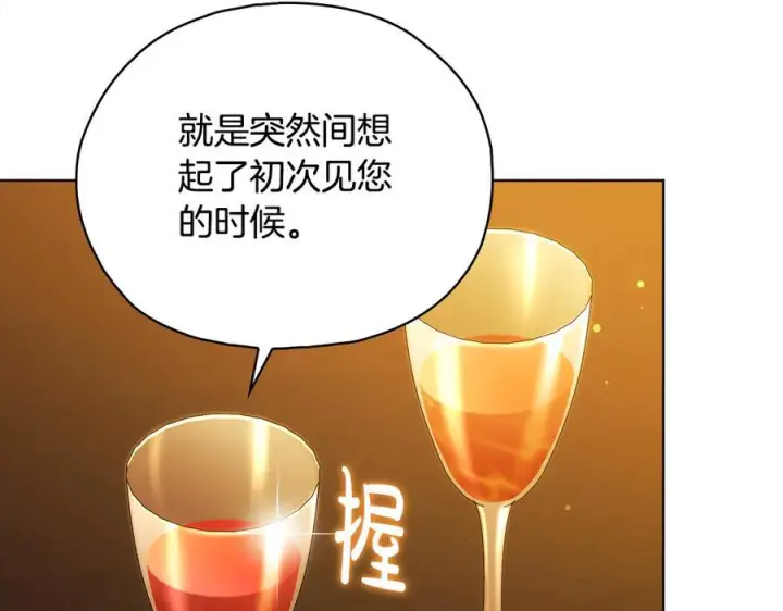 《双胞胎姐姐不再相信他人》第97话 公女的过往图14