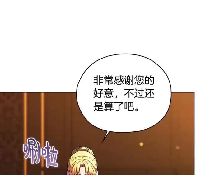 《双胞胎姐姐不再相信他人》第97话 公女的过往图142