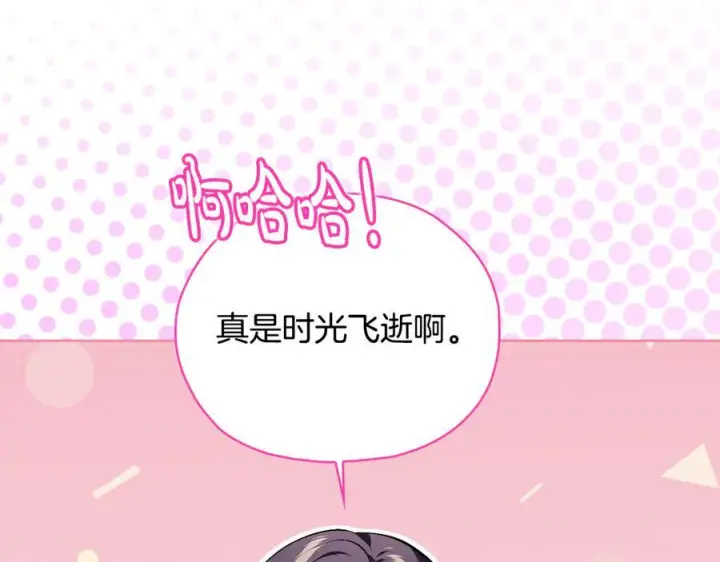 《双胞胎姐姐不再相信他人》第97话 公女的过往图18