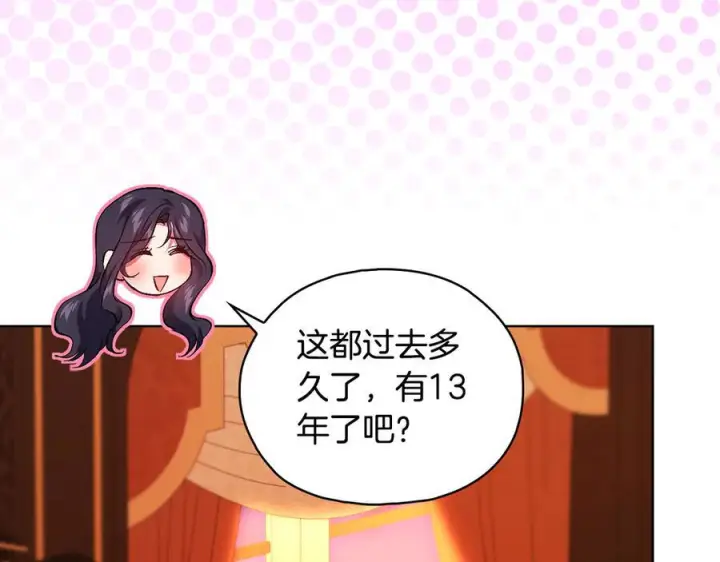 《双胞胎姐姐不再相信他人》第97话 公女的过往图20