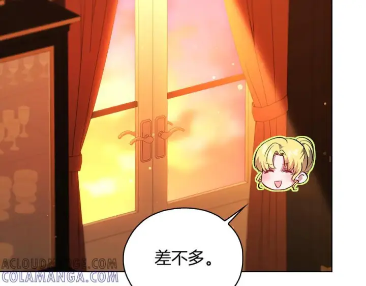 《双胞胎姐姐不再相信他人》第97话 公女的过往图21