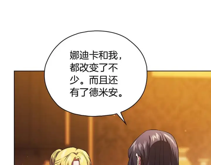 《双胞胎姐姐不再相信他人》第97话 公女的过往图23