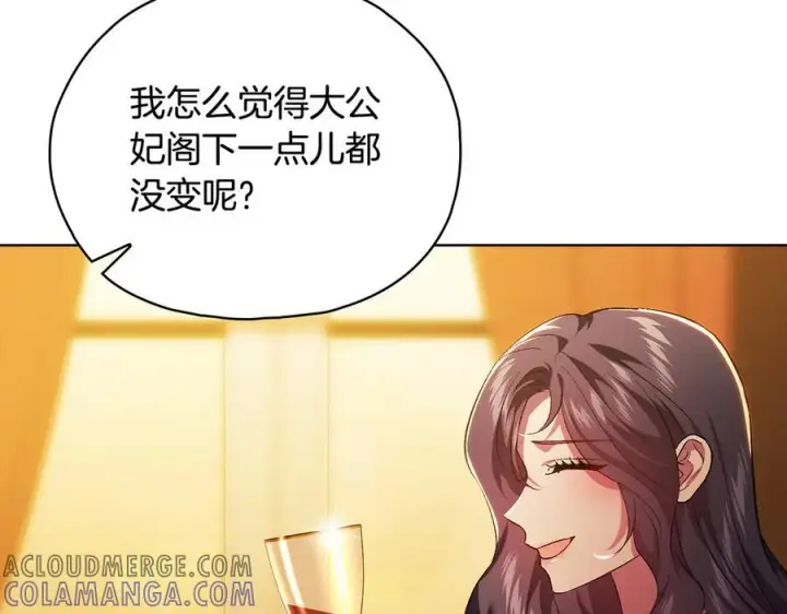 《双胞胎姐姐不再相信他人》第97话 公女的过往图25