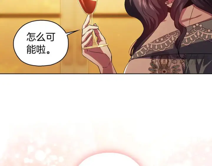 《双胞胎姐姐不再相信他人》第97话 公女的过往图26