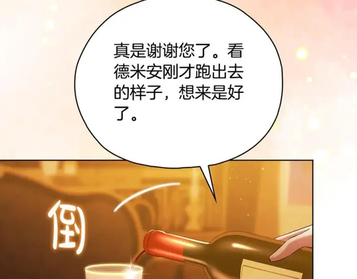 《双胞胎姐姐不再相信他人》第97话 公女的过往图3