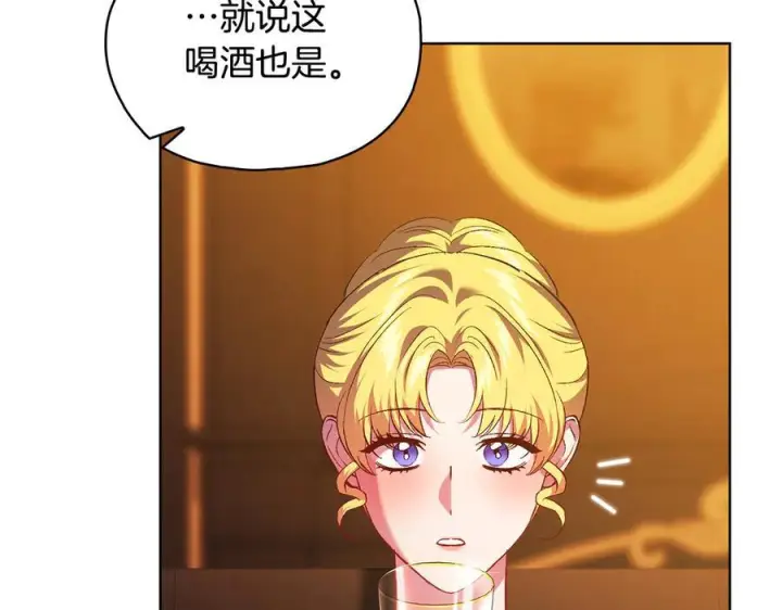 《双胞胎姐姐不再相信他人》第97话 公女的过往图32