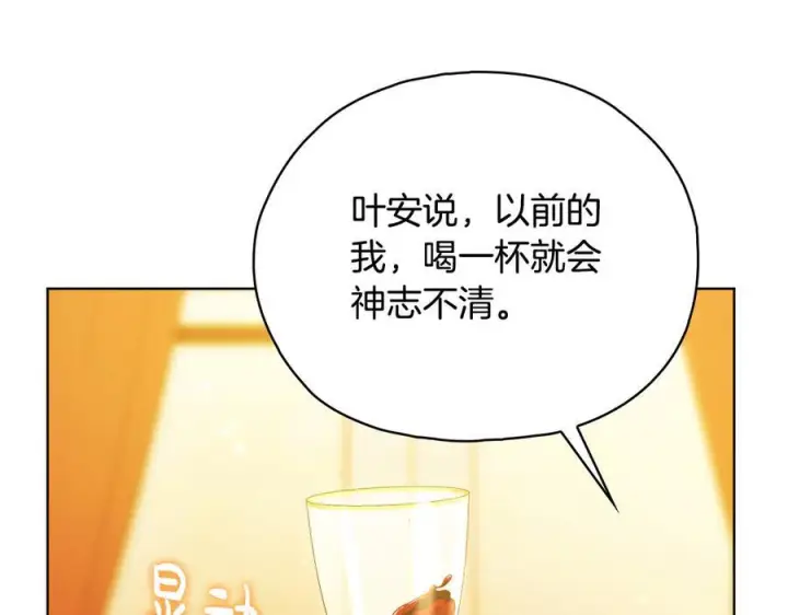 《双胞胎姐姐不再相信他人》第97话 公女的过往图35