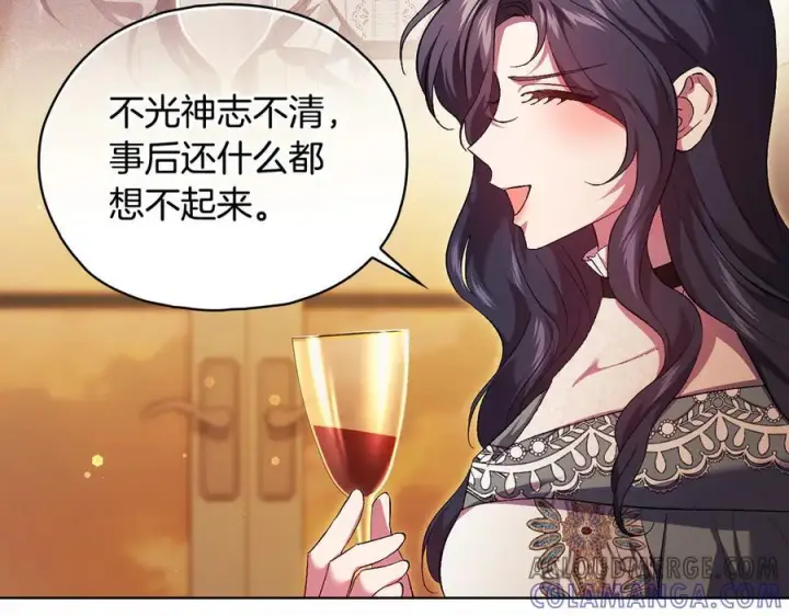 《双胞胎姐姐不再相信他人》第97话 公女的过往图41