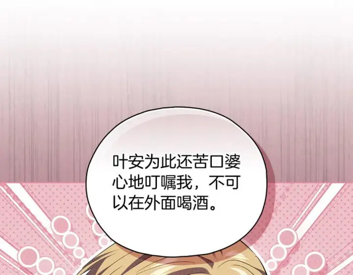 《双胞胎姐姐不再相信他人》第97话 公女的过往图42