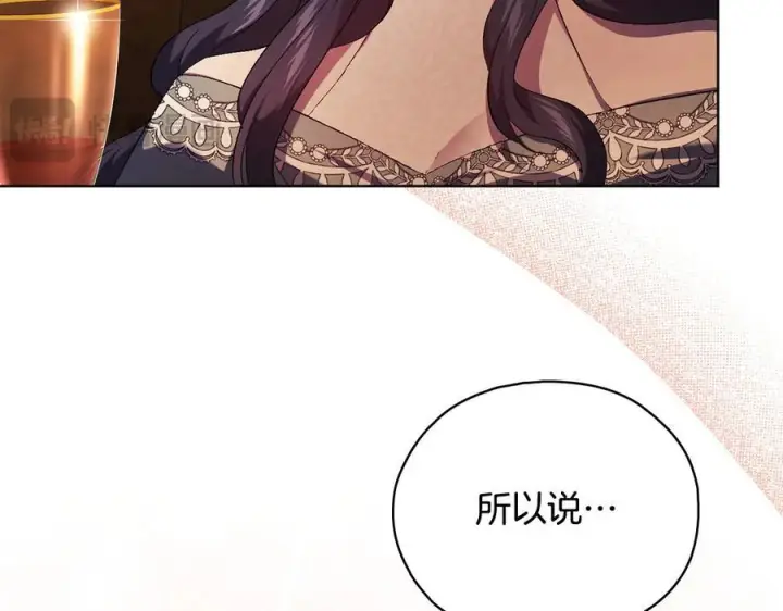 《双胞胎姐姐不再相信他人》第97话 公女的过往图47