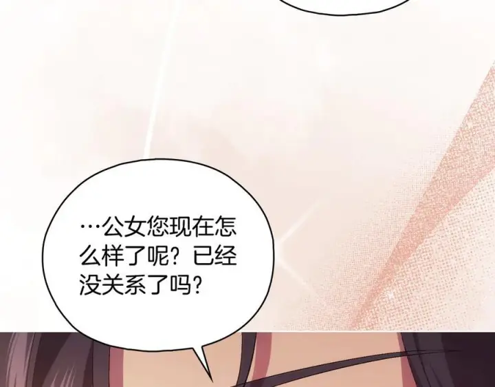 《双胞胎姐姐不再相信他人》第97话 公女的过往图48