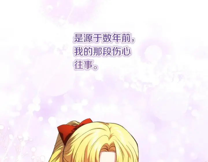《双胞胎姐姐不再相信他人》第97话 公女的过往图55