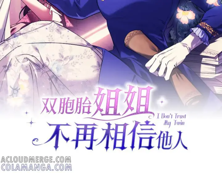 《双胞胎姐姐不再相信他人》第97话 公女的过往图61