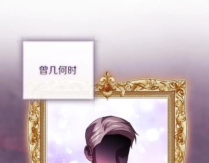 《双胞胎姐姐不再相信他人》第97话 公女的过往图64