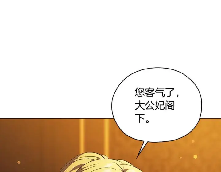《双胞胎姐姐不再相信他人》第97话 公女的过往图7