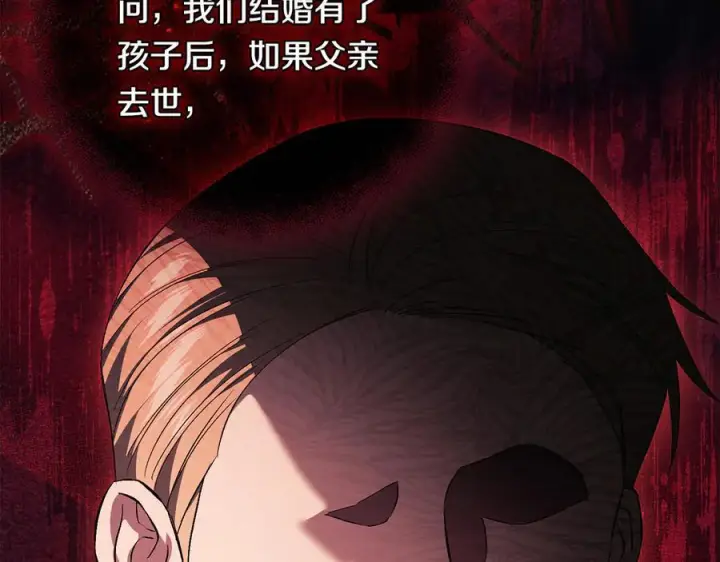 《双胞胎姐姐不再相信他人》第97话 公女的过往图72