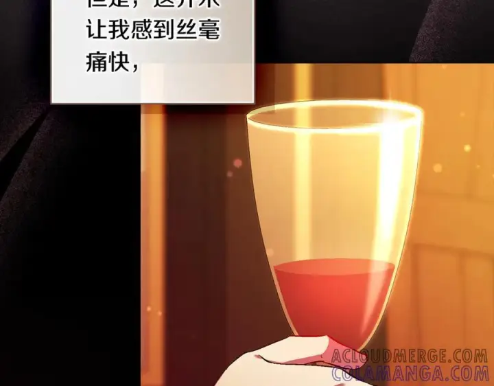 《双胞胎姐姐不再相信他人》第97话 公女的过往图81