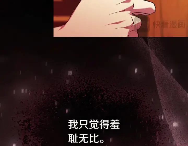 《双胞胎姐姐不再相信他人》第97话 公女的过往图82
