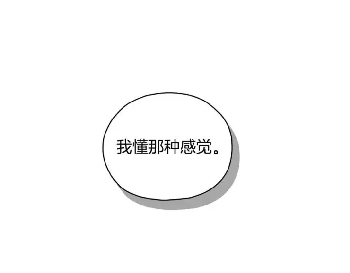 《双胞胎姐姐不再相信他人》第97话 公女的过往图90