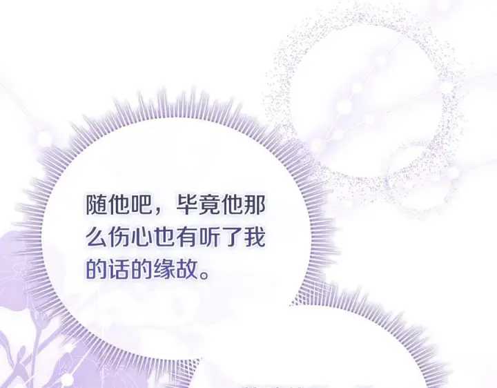 《双胞胎姐姐不再相信他人》第98话 理发风波图100