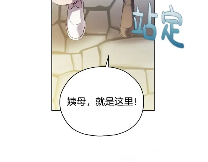 《双胞胎姐姐不再相信他人》第98话 理发风波图107