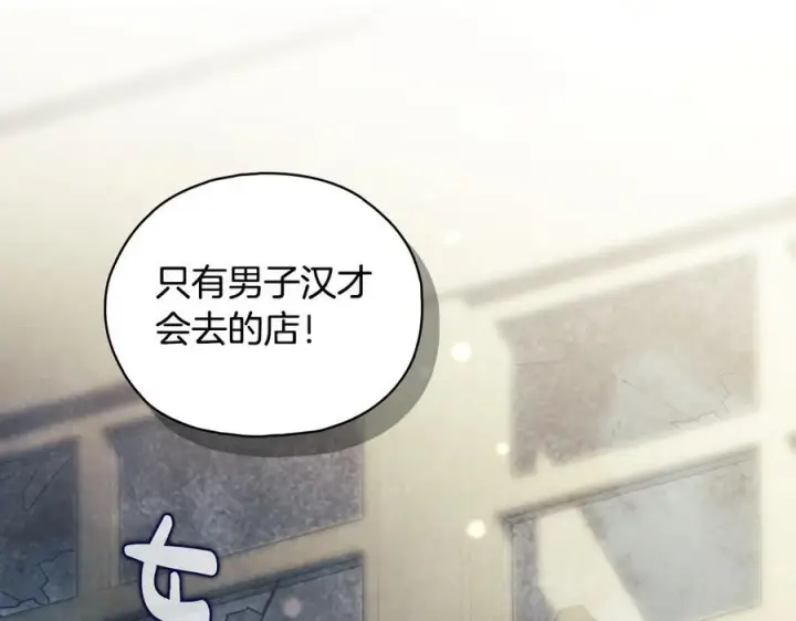 《双胞胎姐姐不再相信他人》第98话 理发风波图108