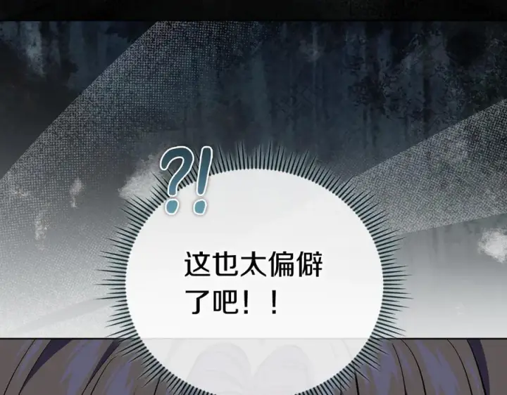 《双胞胎姐姐不再相信他人》第98话 理发风波图111