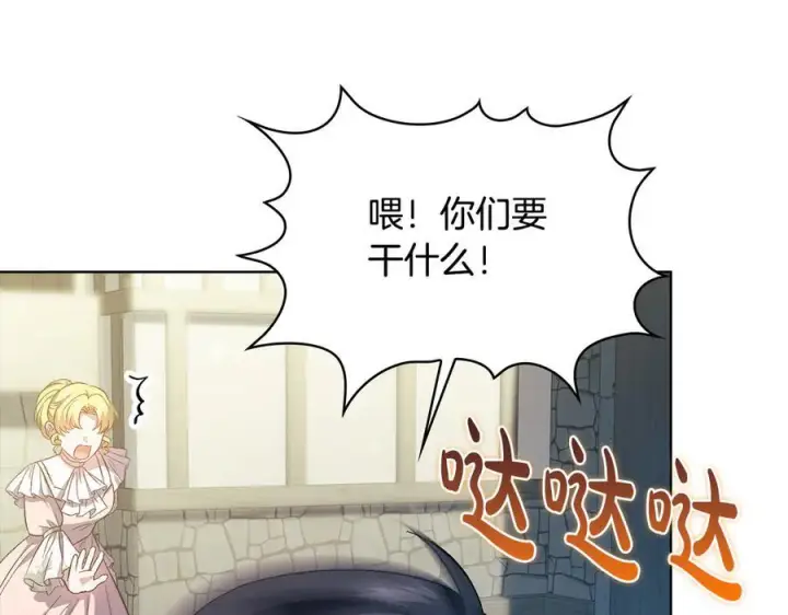 《双胞胎姐姐不再相信他人》第98话 理发风波图127