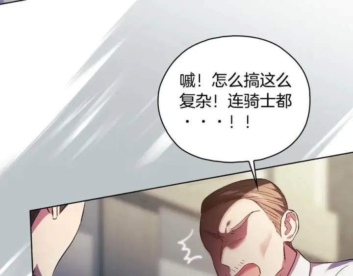 《双胞胎姐姐不再相信他人》第98话 理发风波图136