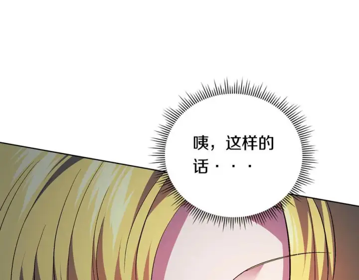 《双胞胎姐姐不再相信他人》第98话 理发风波图138